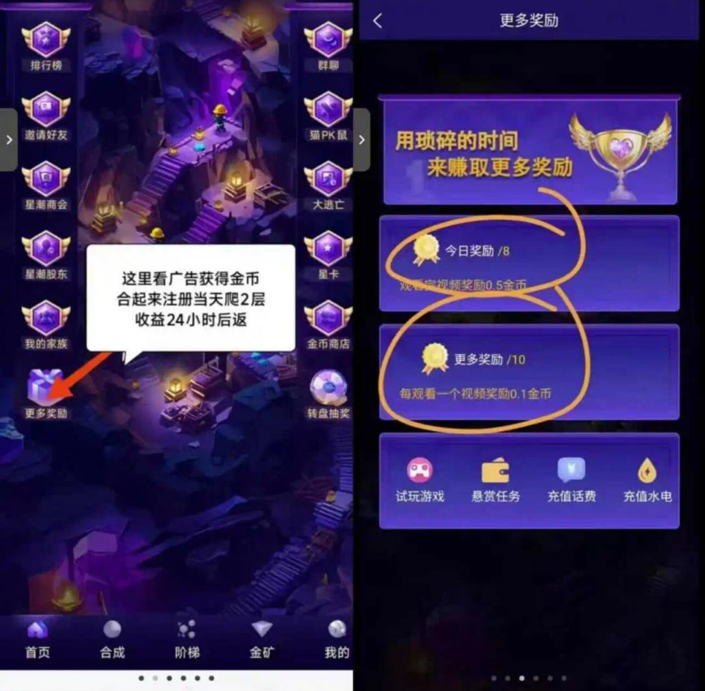 『星潮小镇』零撸爬墙计划：阶梯升级赚金币，社交裂变解锁躺赚新场景-首码