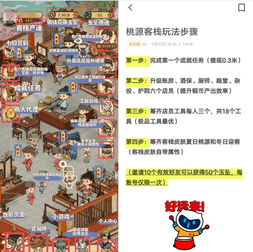 『桃园客栈』今天新出的首码，速度下载嗦粉。-首码