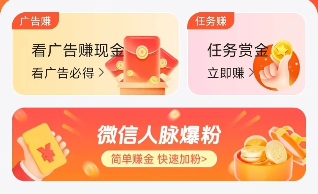 『麦客3.0』适合普通人零门槛参与，广告变现+人脉社交+生活省钱-首码